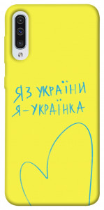 Чохол Я українка для Samsung Galaxy A50 (A505F)