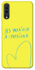Чехол Я українка для Galaxy A70 (2019)
