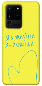 Чохол Я українка для Galaxy S20 Ultra (2020)