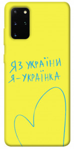 Чохол Я українка для Galaxy S20 Plus (2020)