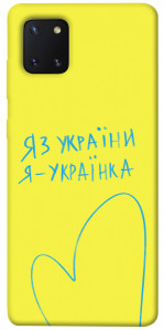 Чехол Я українка для Galaxy Note 10 Lite (2020)