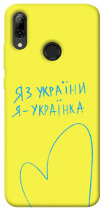 Чехол Я українка для Huawei P Smart (2019)
