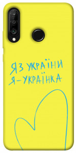 Чехол Я українка для Huawei P30 Lite