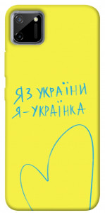 Чохол Я українка для Realme C11