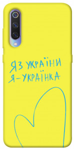 Чехол Я українка для Xiaomi Mi 9