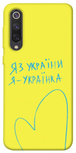 Чохол Я українка для Xiaomi Mi 9 SE