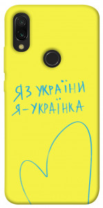 Чехол Я українка для Xiaomi Redmi 7