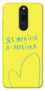 Чохол Я українка для Xiaomi Redmi 8