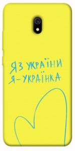 Чохол Я українка для Xiaomi Redmi 8a