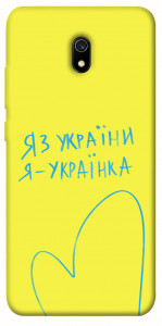 Чехол Я українка для Xiaomi Redmi 8a