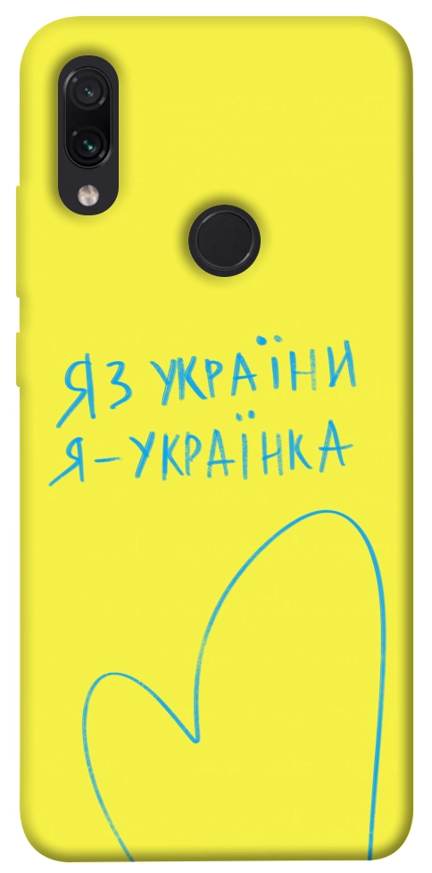 Чохол Я українка для Xiaomi Redmi Note 7