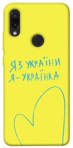 Чехол Я українка для Xiaomi Redmi Note 7S