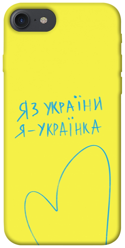 Чехол Я українка для iPhone 8