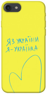 Чехол Я українка для iPhone 7 (4.7'')