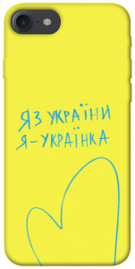 Чехол Я українка для  iPhone 8 (4.7")