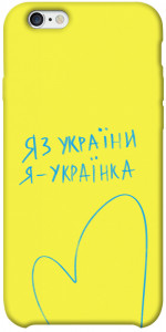 Чехол Я українка для iPhone 6s plus (5.5'')