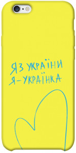 Чохол Я українка для iPhone 6 plus (5.5'')