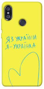 Чехол Я українка для Xiaomi Redmi Note 5 Pro