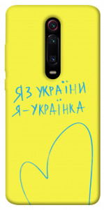 Чехол Я українка для Xiaomi Mi 9T Pro