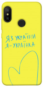Чехол Я українка для Xiaomi Mi A2 Lite