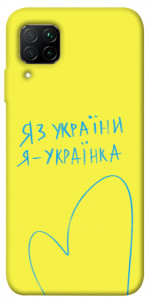 Чехол Я українка для Huawei P40 Lite