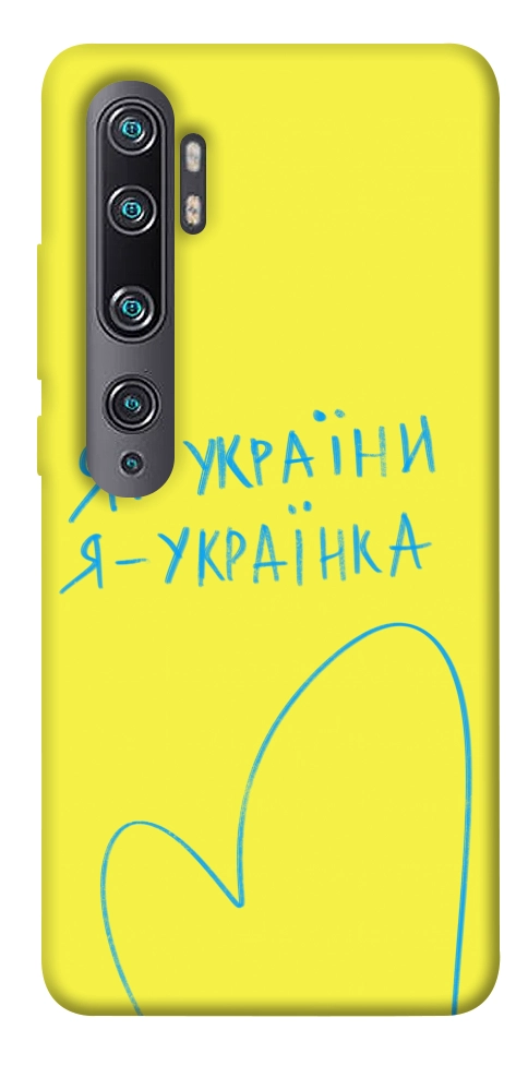 Чехол Я українка для Xiaomi Mi Note 10