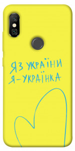 Чехол Я українка для Xiaomi Redmi Note 6 Pro