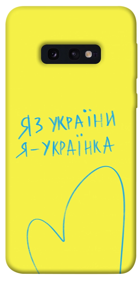 Чехол Я українка для Galaxy S10e