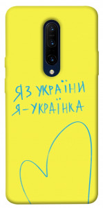 Чохол Я українка для OnePlus 7 Pro