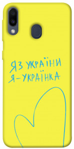 Чехол Я українка для Galaxy M20