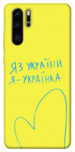 Чехол Я українка для Huawei P30 Pro