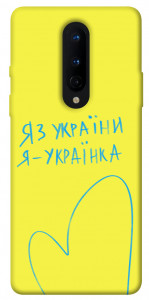 Чехол Я українка для OnePlus 8
