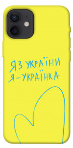 Чехол Я українка для iPhone 12