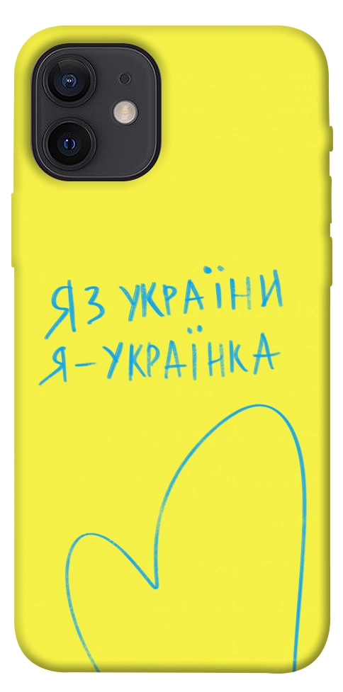 Чохол Я українка для iPhone 12