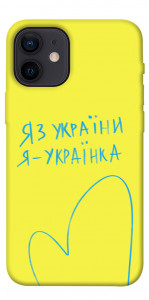 Чехол Я українка для iPhone 12 mini