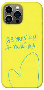 Чохол Я українка для iPhone 12 Pro Max