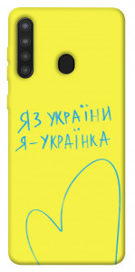 Чехол Я українка для Galaxy A21
