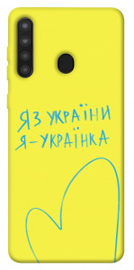 Чохол Я українка для Galaxy A21