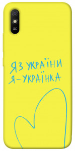 Чохол Я українка для Xiaomi Redmi 9A