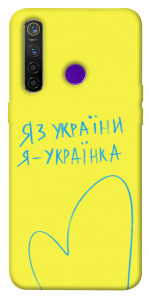 Чехол Я українка для Realme 5 Pro