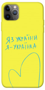 Чехол Я українка для iPhone 12 Pro