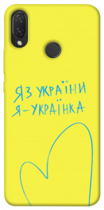 Чехол Я українка для Huawei P Smart+