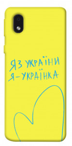 Чехол Я українка для Samsung Galaxy M01 Core