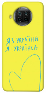 Чохол Я українка для Xiaomi Redmi Note 9 Pro 5G