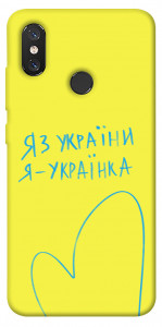 Чохол Я українка для Xiaomi Mi 8