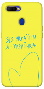 Чохол Я українка для Oppo A5s