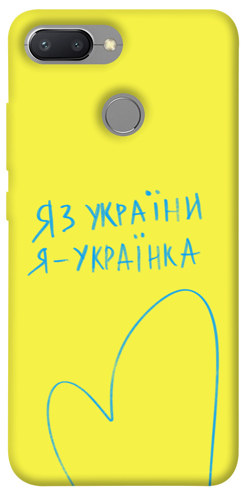 

Чехол Я українка для Xiaomi Redmi 6 1313260