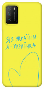 Чехол Я українка для Xiaomi Poco M3