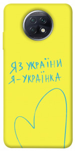 Чехол Я українка для Xiaomi Redmi Note 9 5G