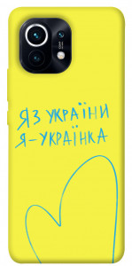 Чехол Я українка для Xiaomi Mi 11